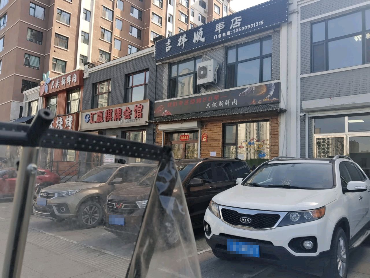 吉祥顺串店(江北鑫源小区店)