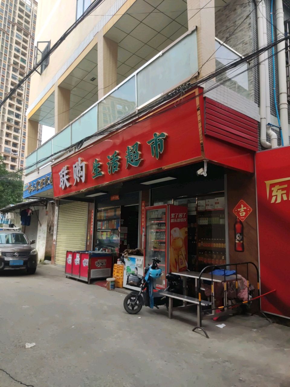 联购生活超市(下涌路店)
