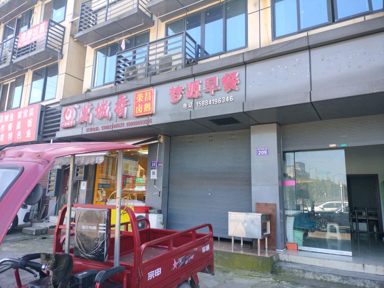 满城香荣昌卤鹅