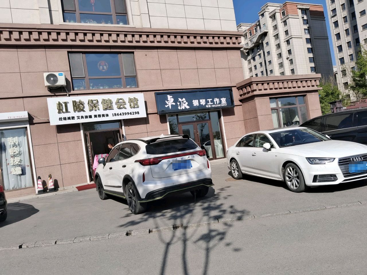 虹陵保健会馆(江山御景店)
