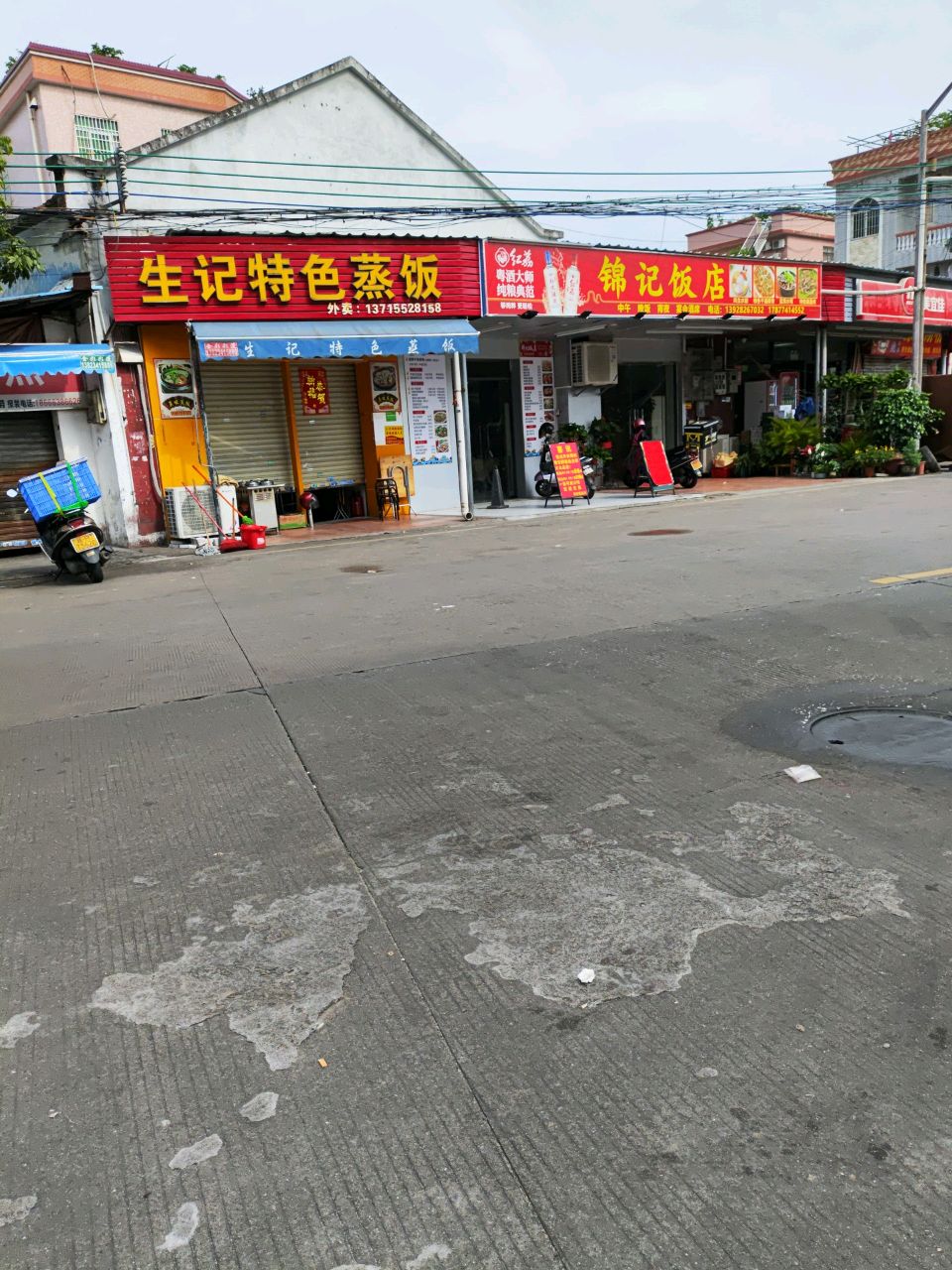 锦记饭店