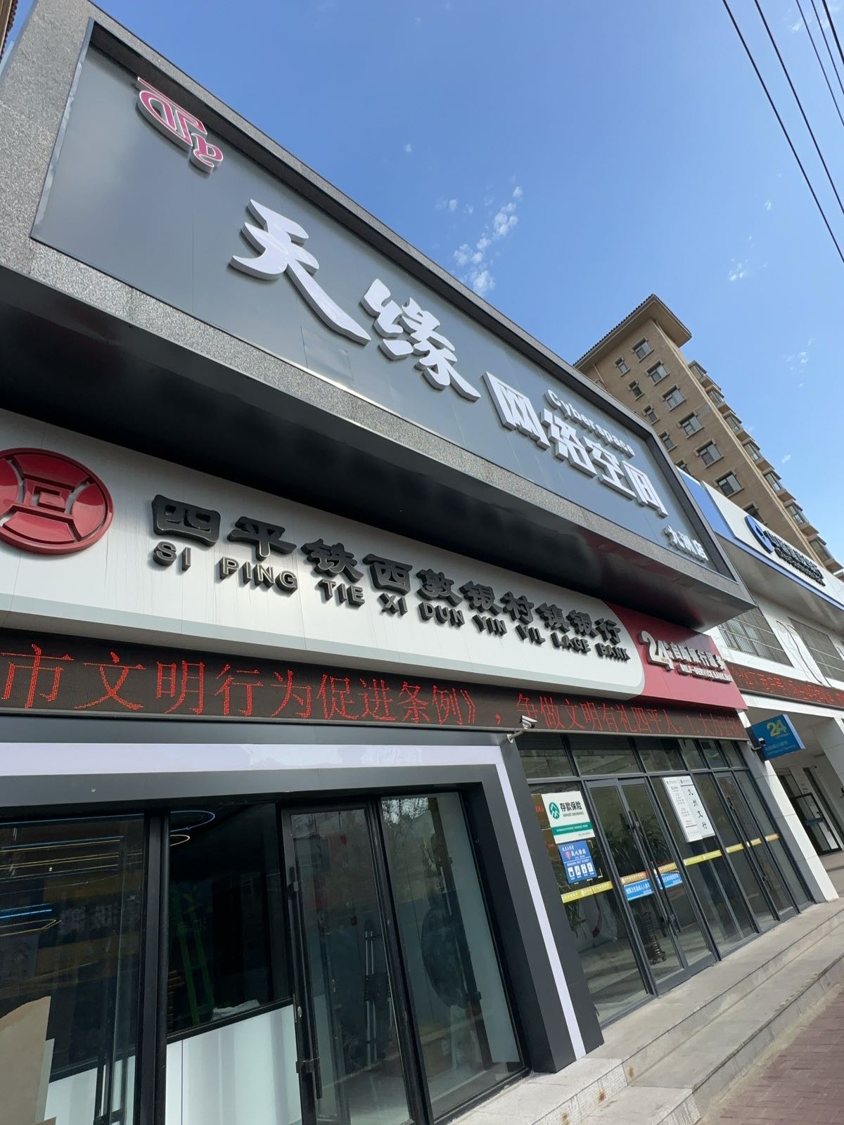 天缘网咖(宏泰财富广场店)