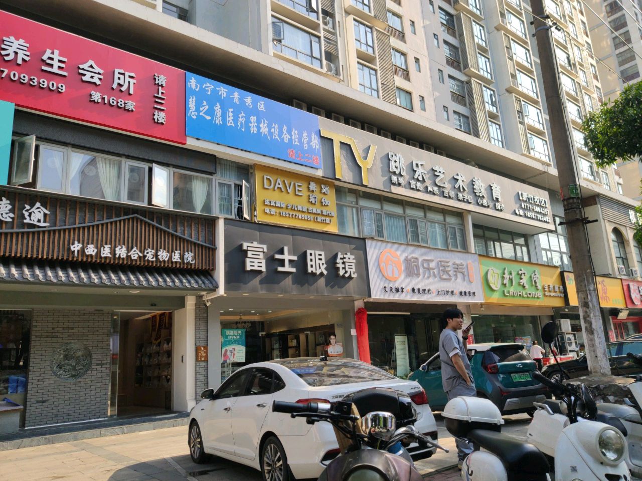 富士眼镜(厢竹大道店)