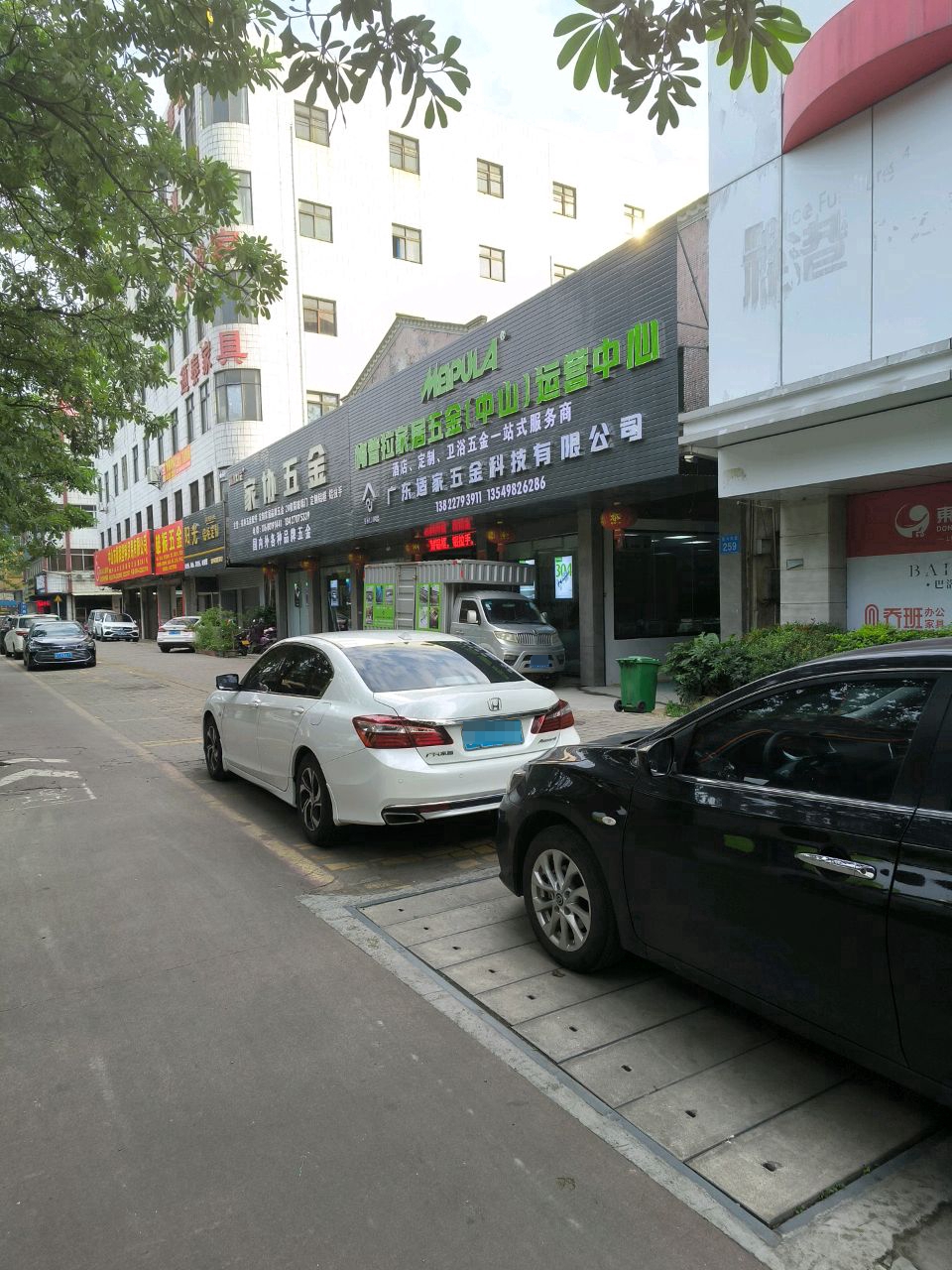 通泰家