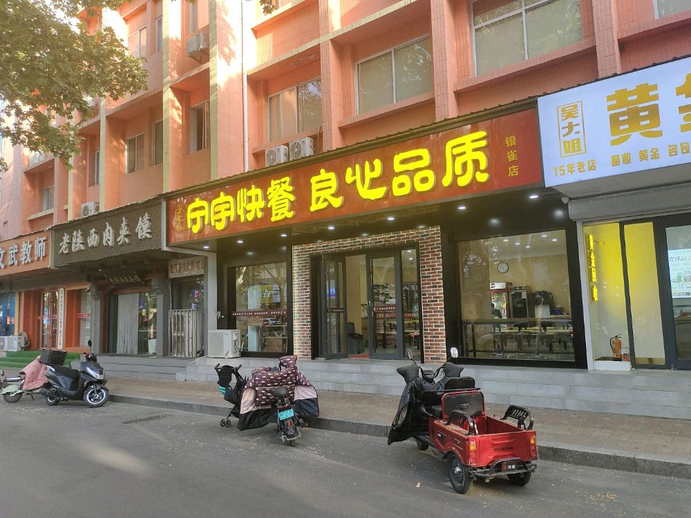 吴大姐黄金回收
