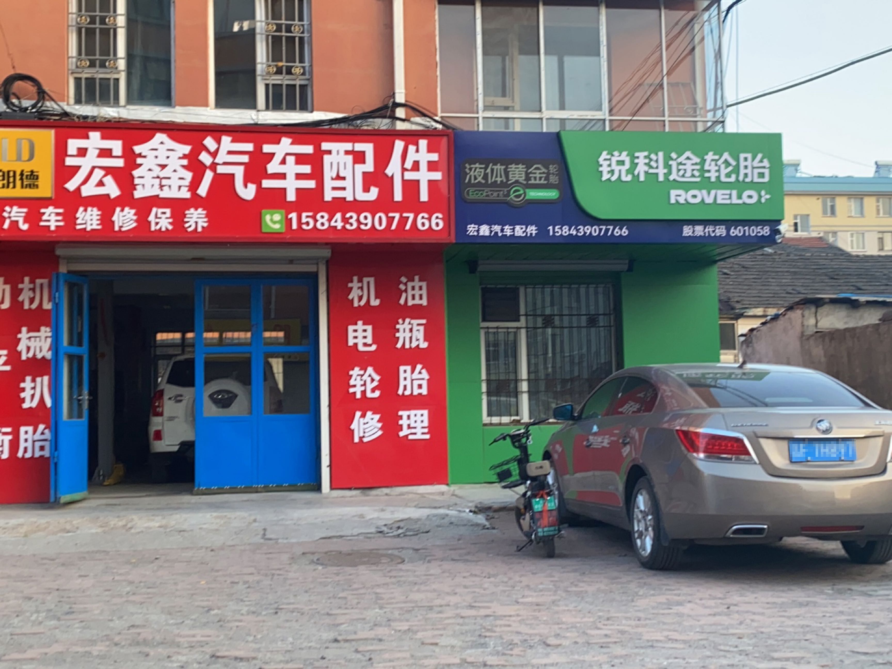 宏鑫汽车配件