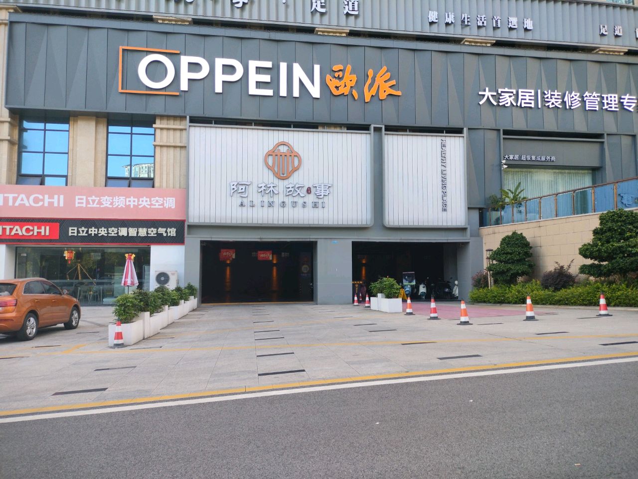 阿林故事·5K影院式足道(龙马大道店)