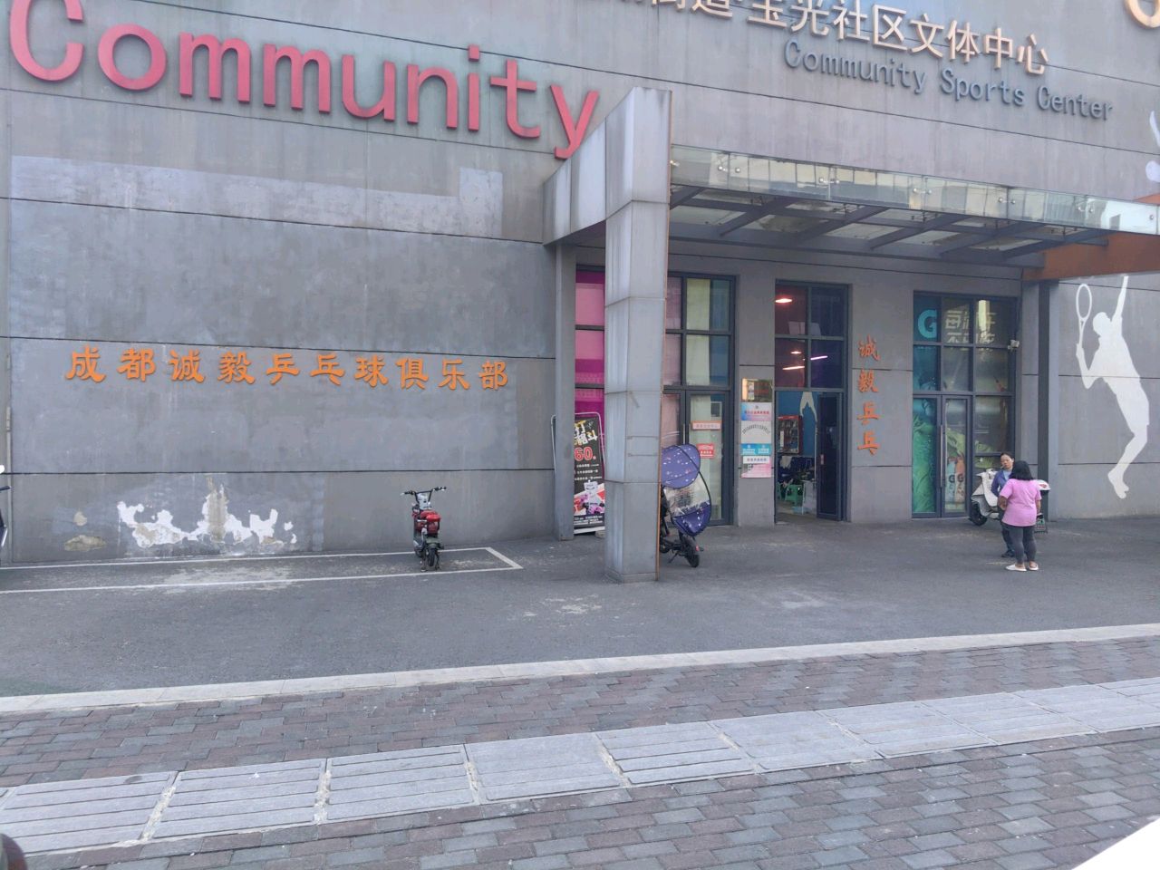Community