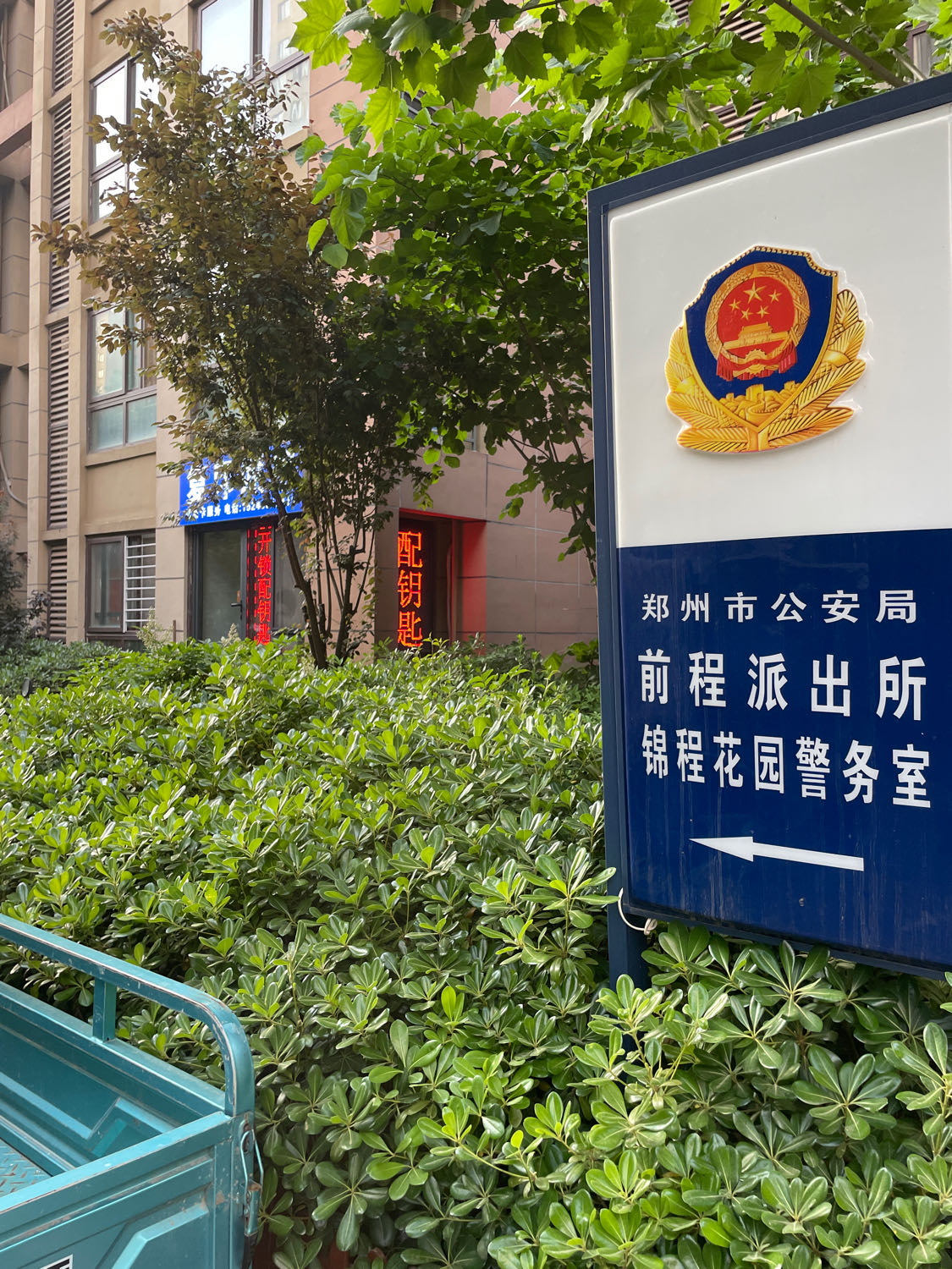 复印照相开锁配钥匙