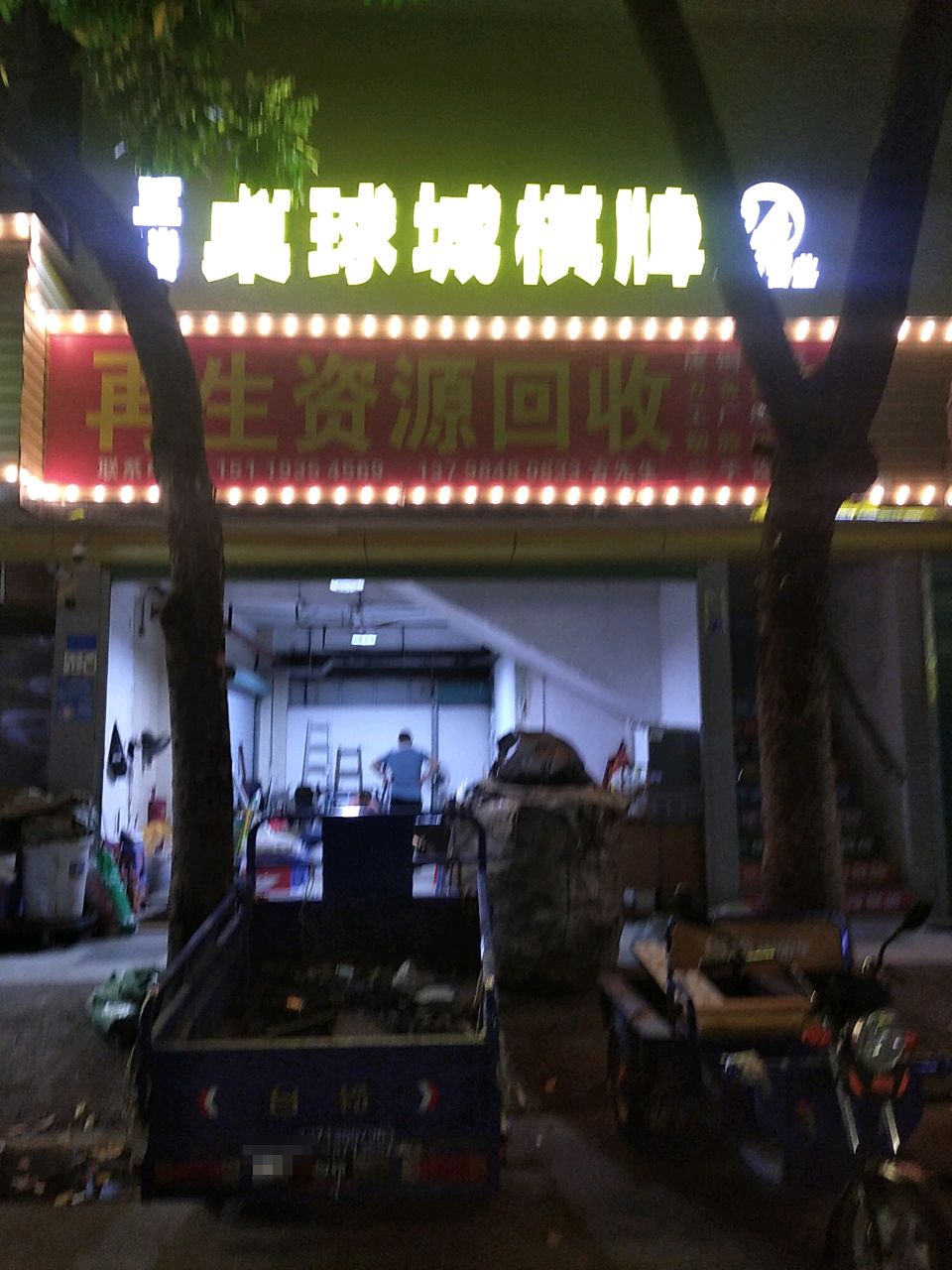 桌球城棋牌