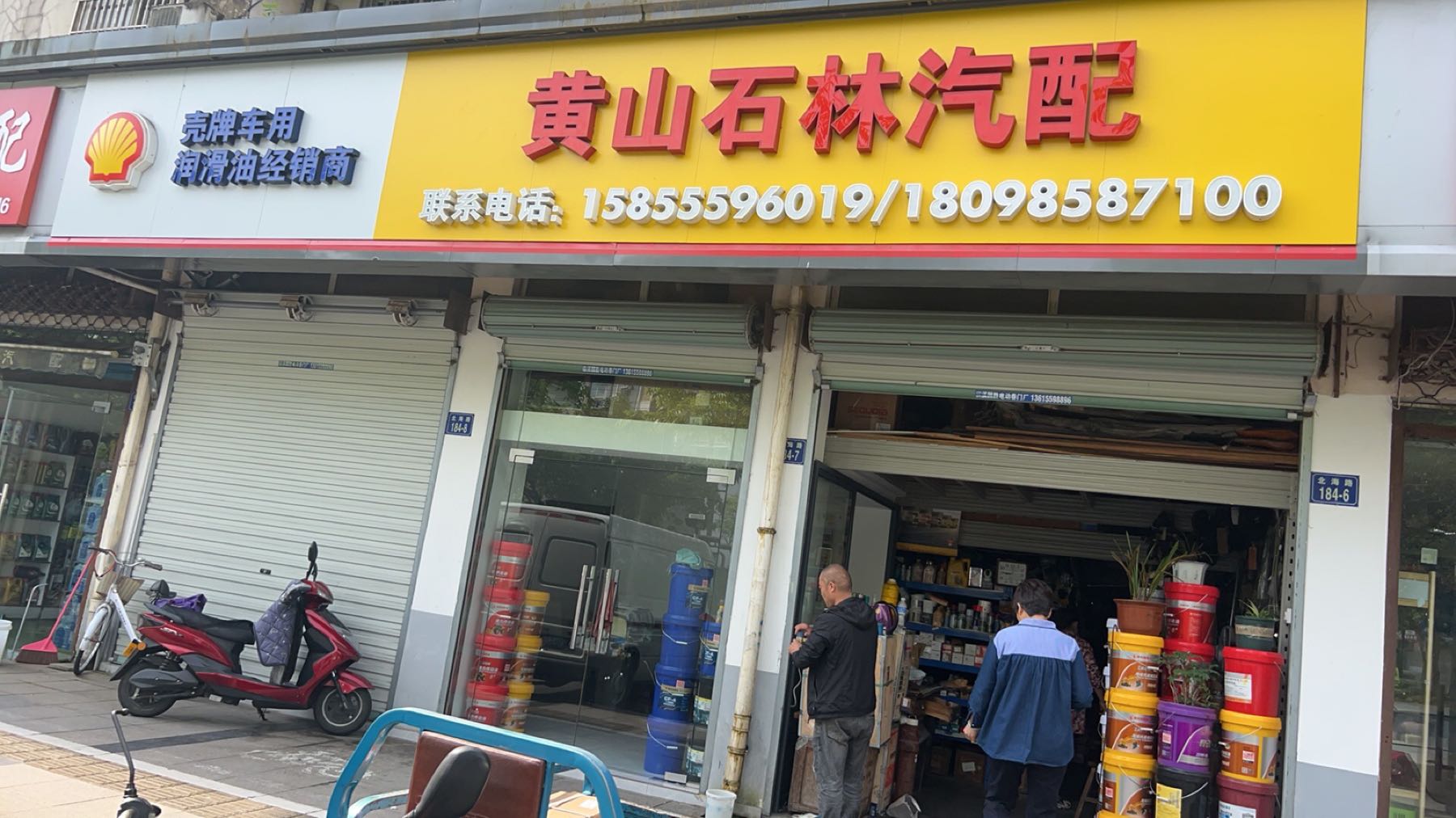 石林汽配