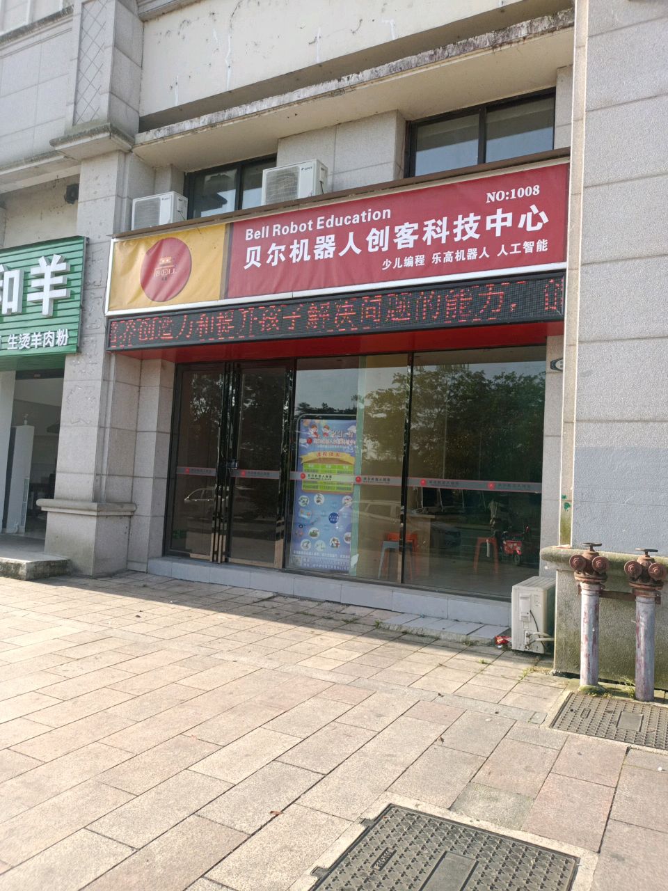 鱼和羊(碧桂路店)