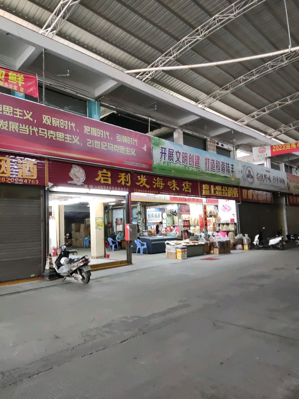 理发店