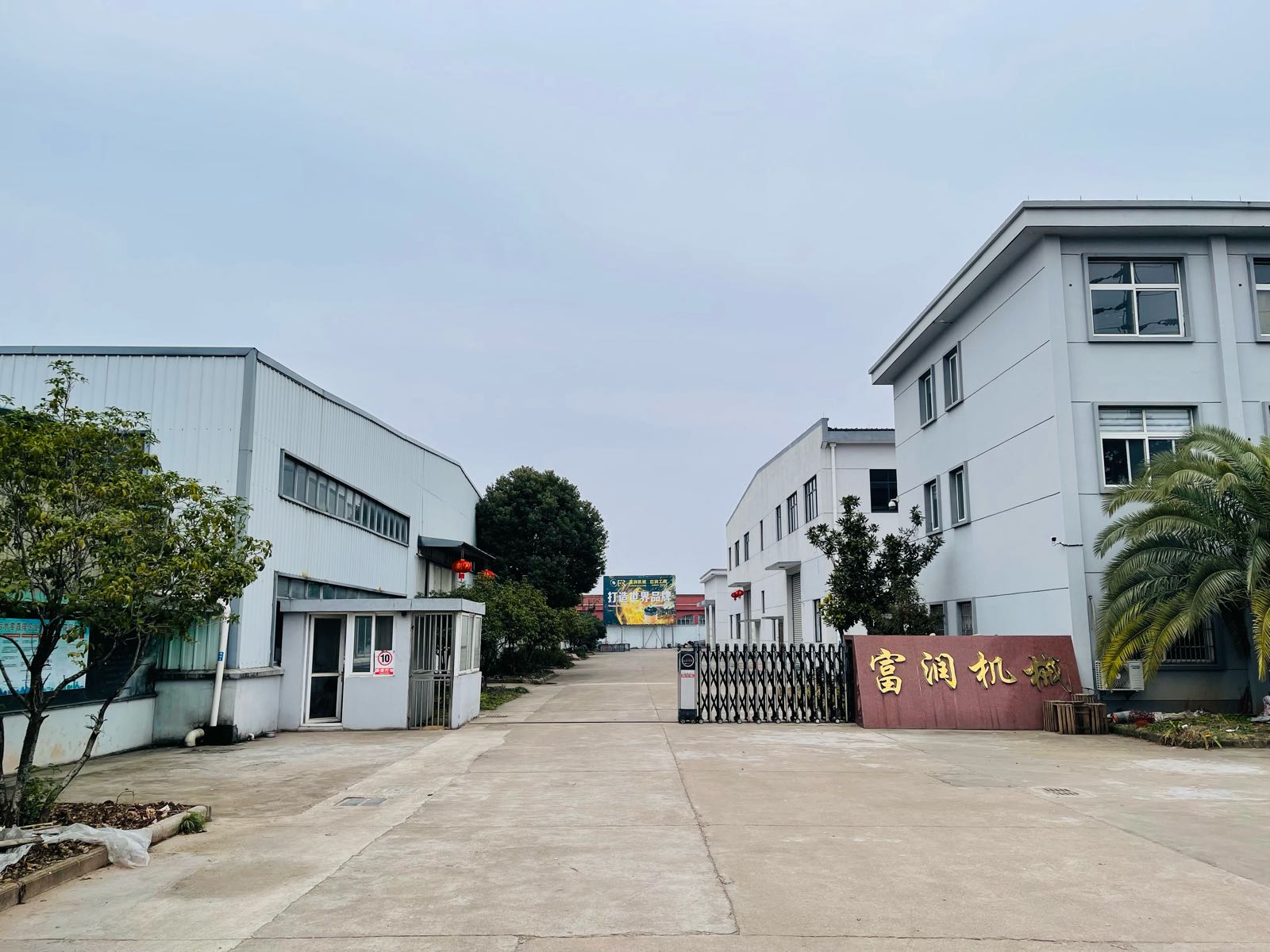 浙江省衢州市富润机械制造有限公司