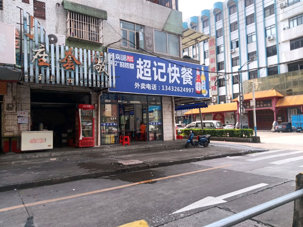 凯仕乐博物馆