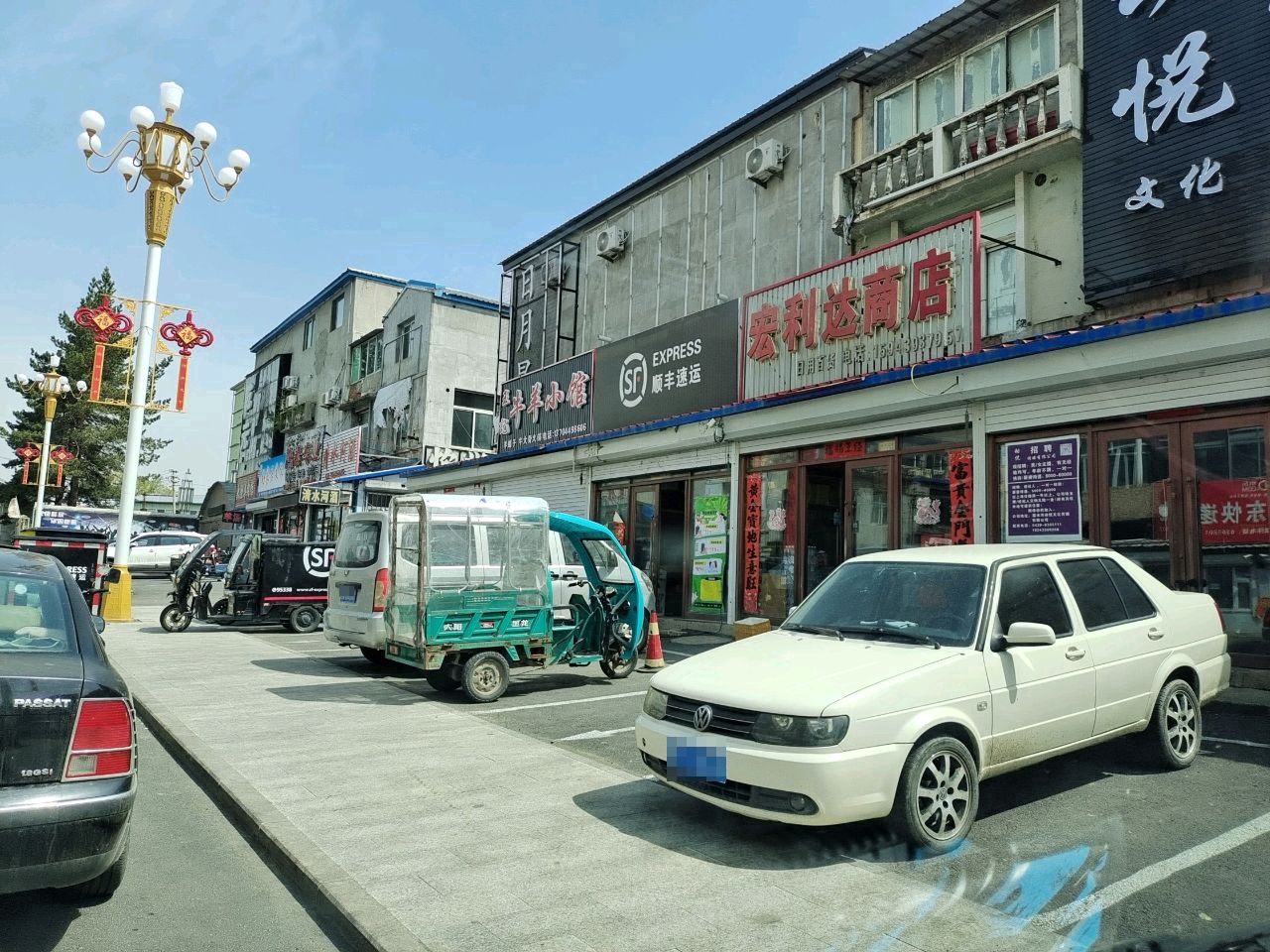 宏利达商店(Y020店)