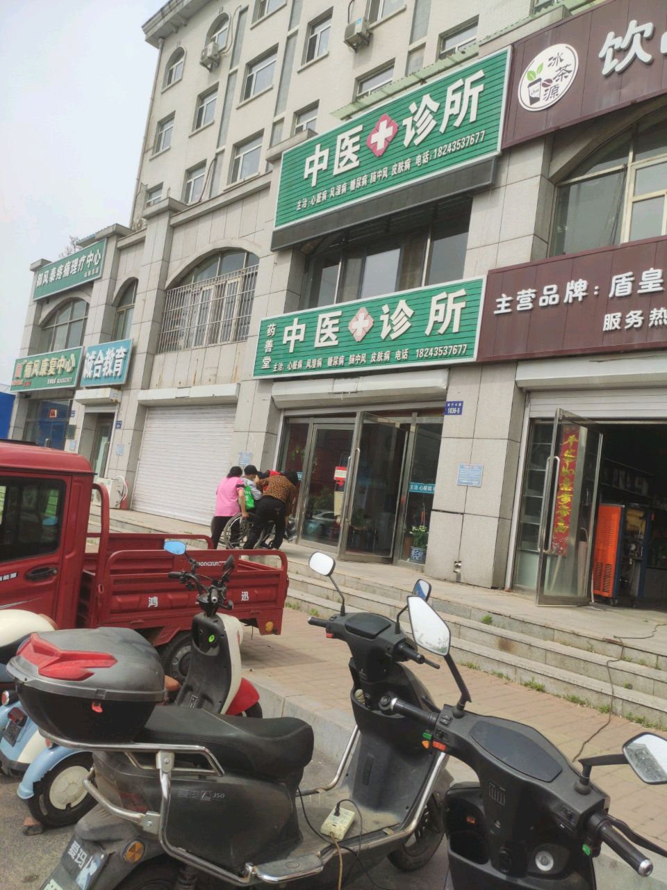 药善堂中医诊所(西宁大路店)