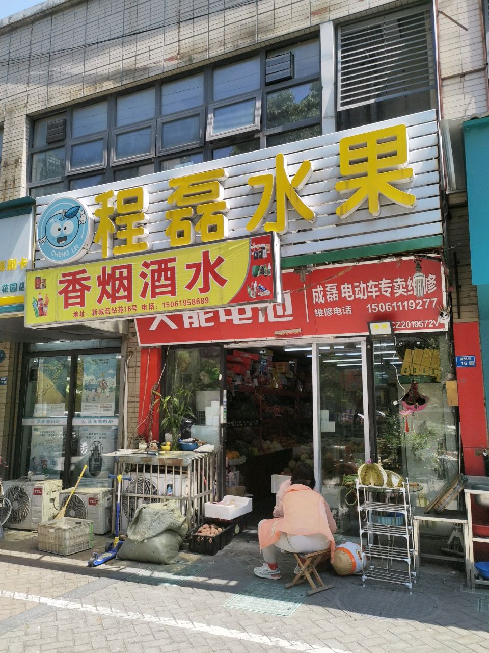 香烟酒水(新城·蓝钻苑店)