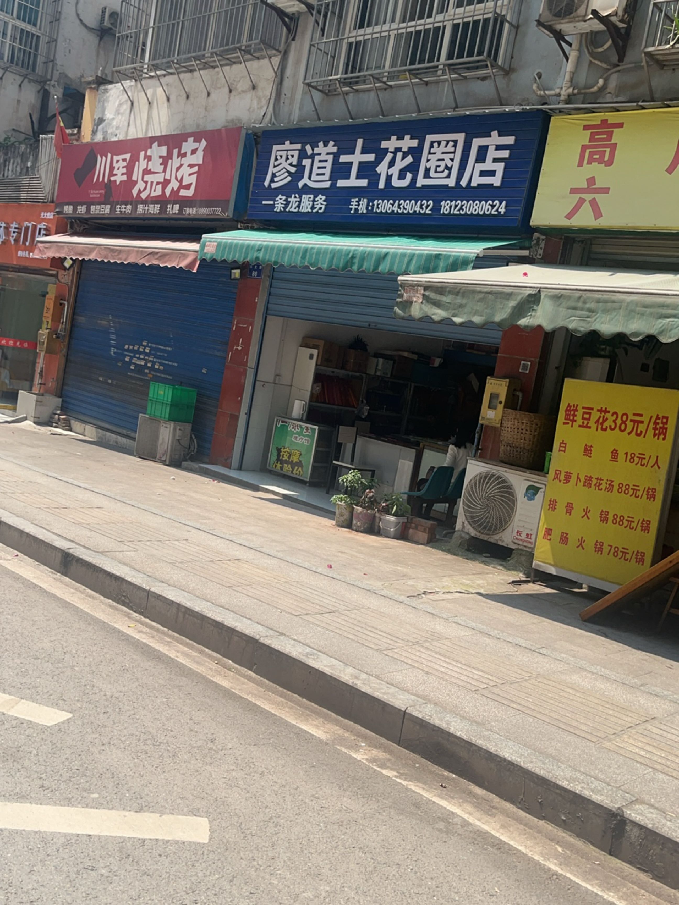 川军烧烤(光大街店)