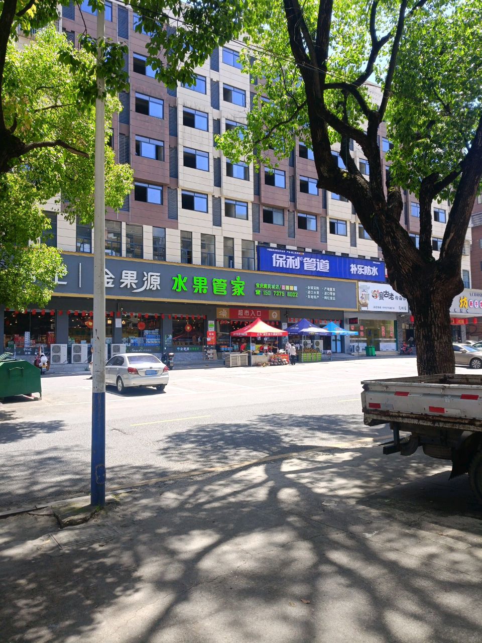 谢记金果源(宝庆商贸城店)