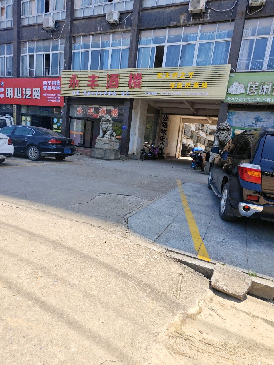 明心汽贸