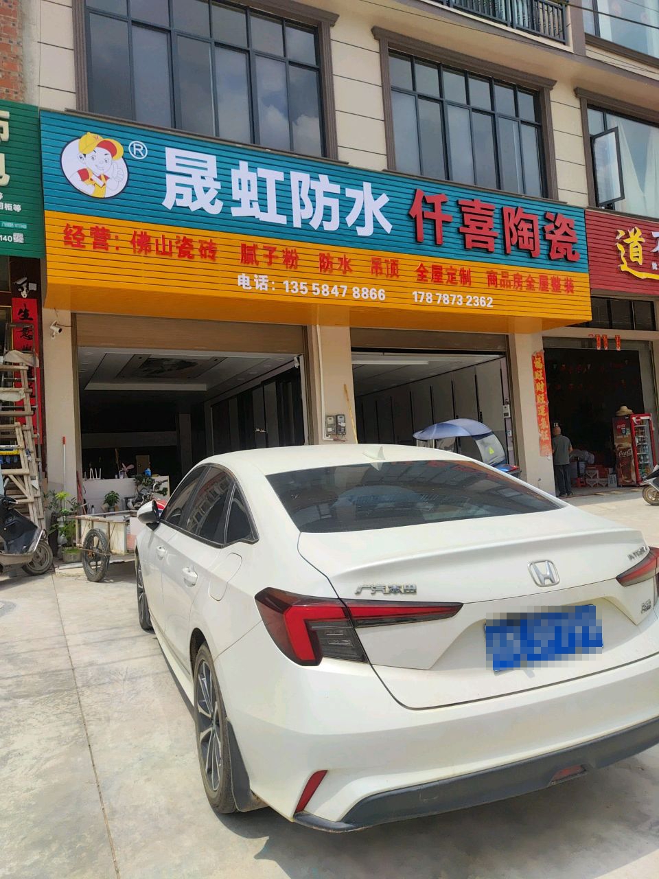 晟虹防水