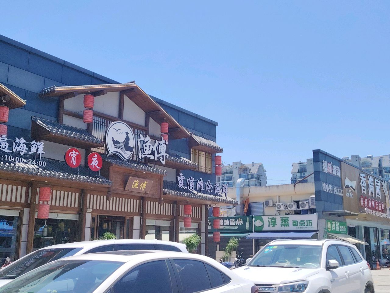 香满园海烧烤烤大排档(上渡店)