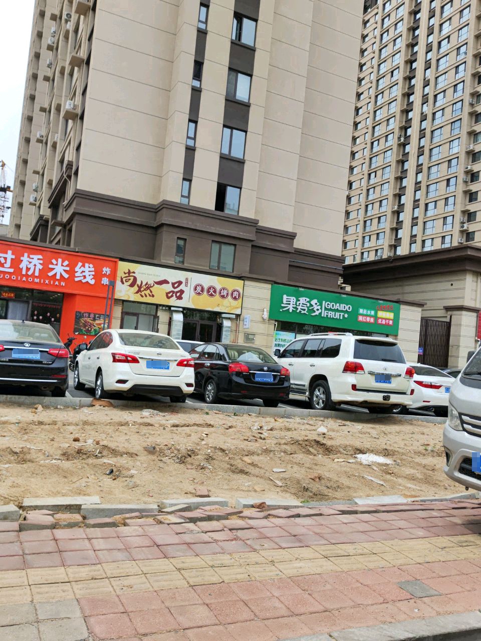 尚燃一品炭火烤肉(银通·公园里店)