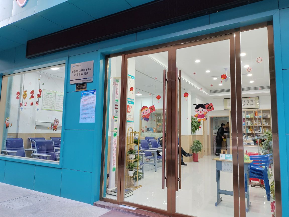 鄂州市康福门诊