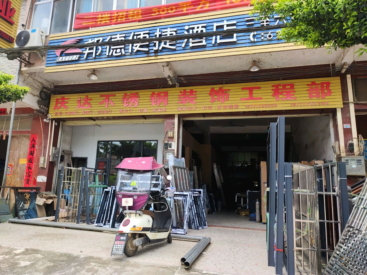 邦德便捷酒店
