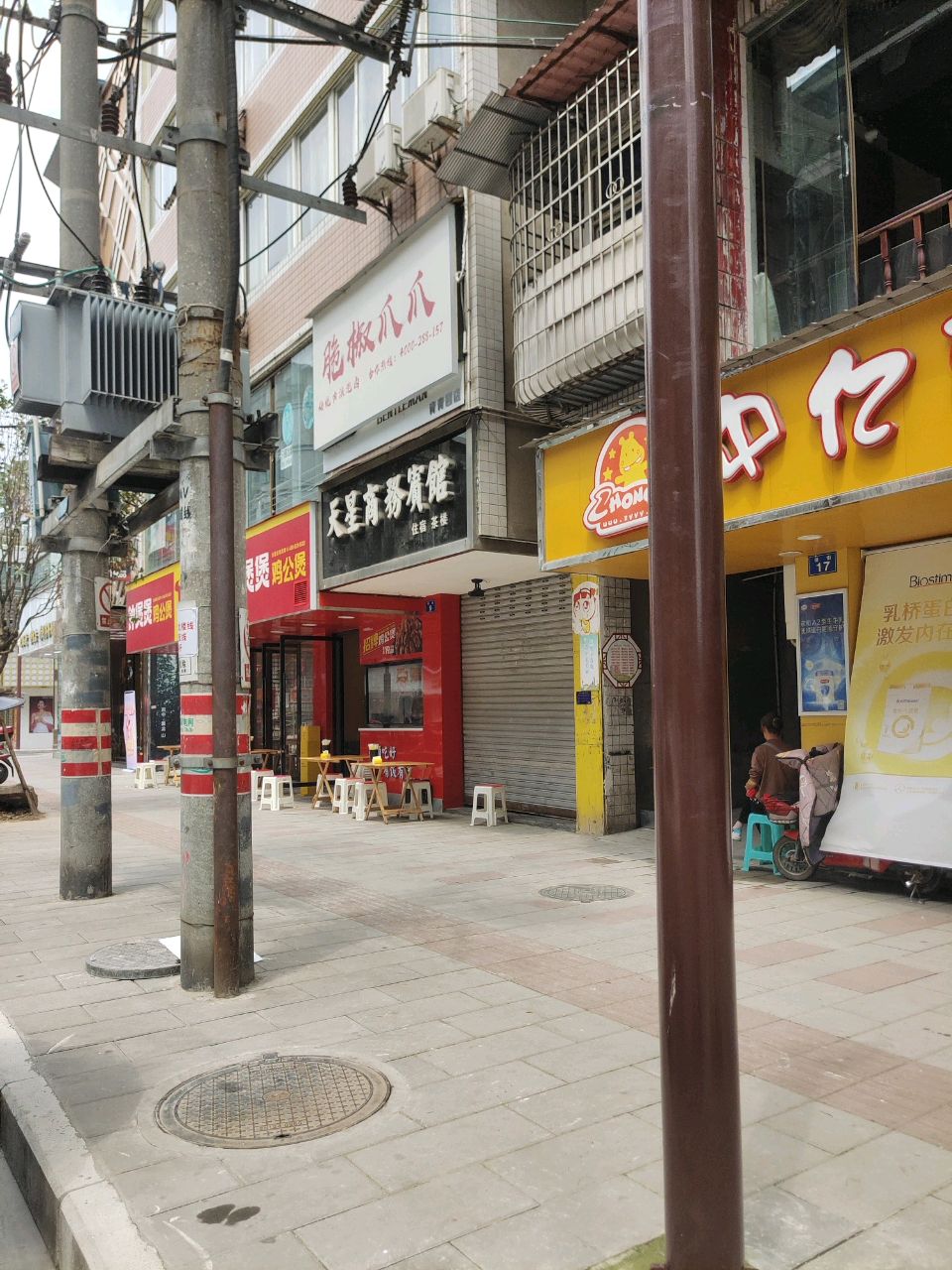 钟煲煲(资中店)