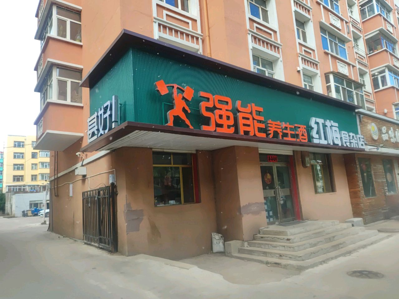 品味晓厨一元小油饼饭店环境