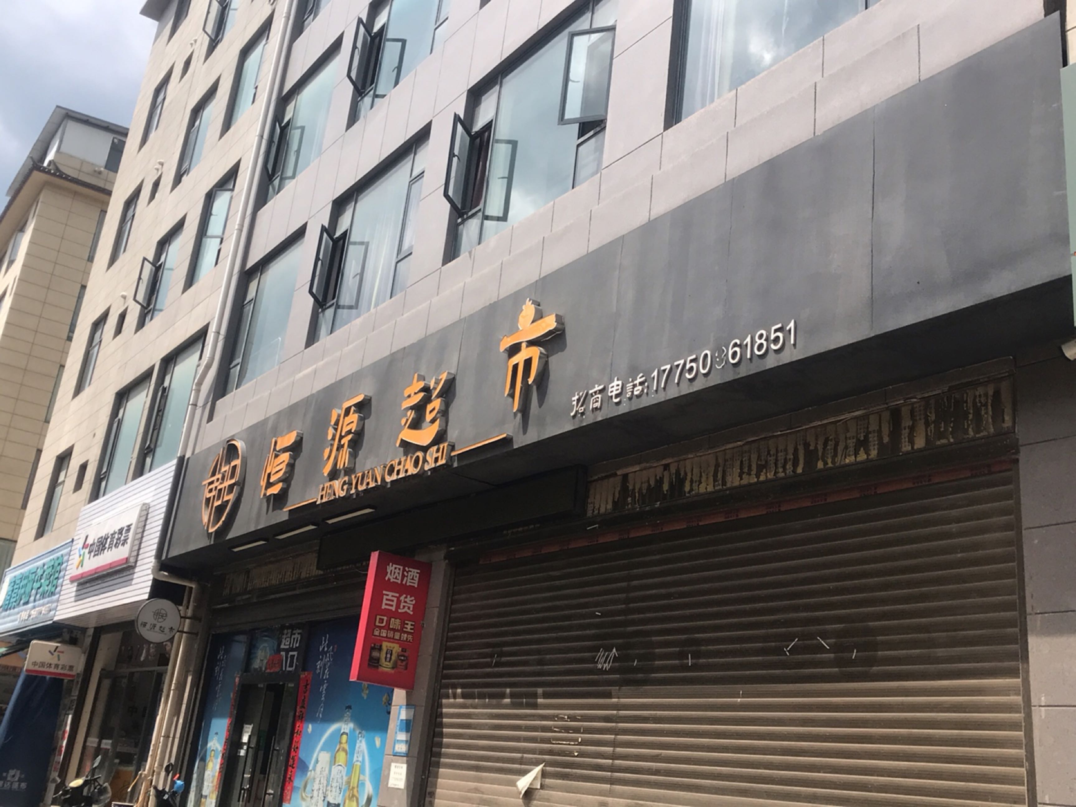清真伊丽牛菜馆