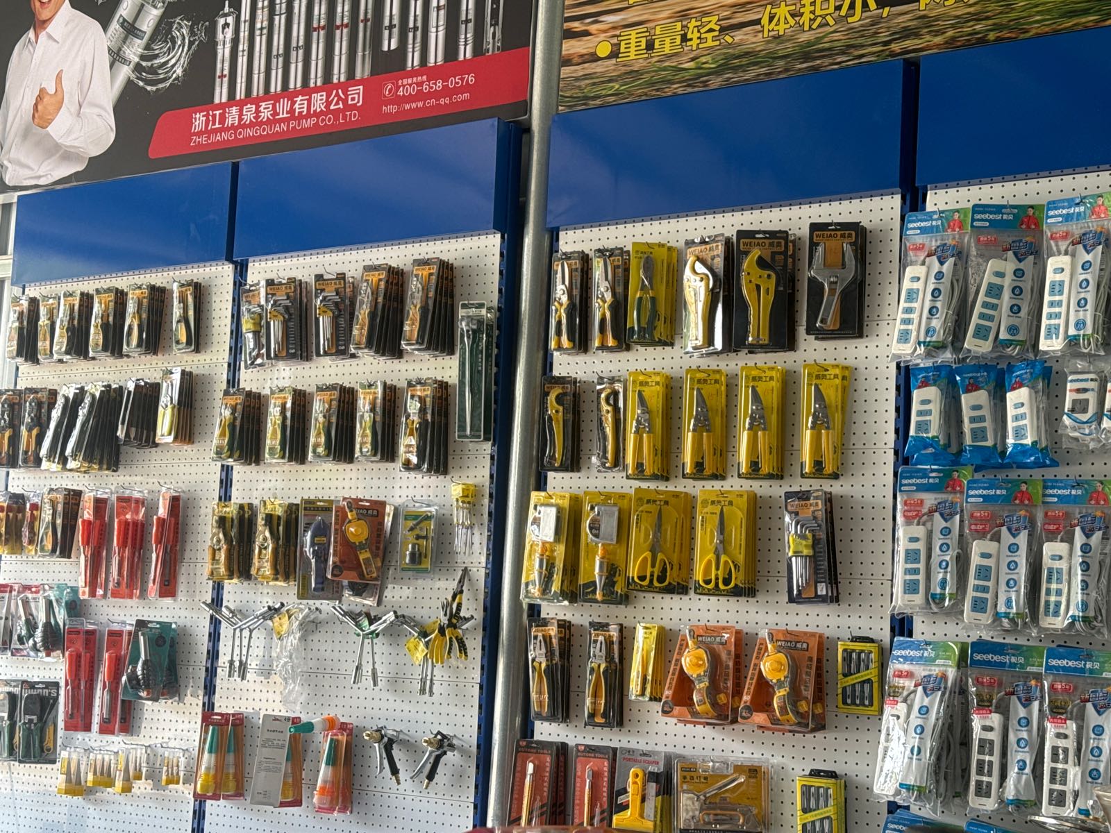 乐东利国顺琳五金产品批发经营部