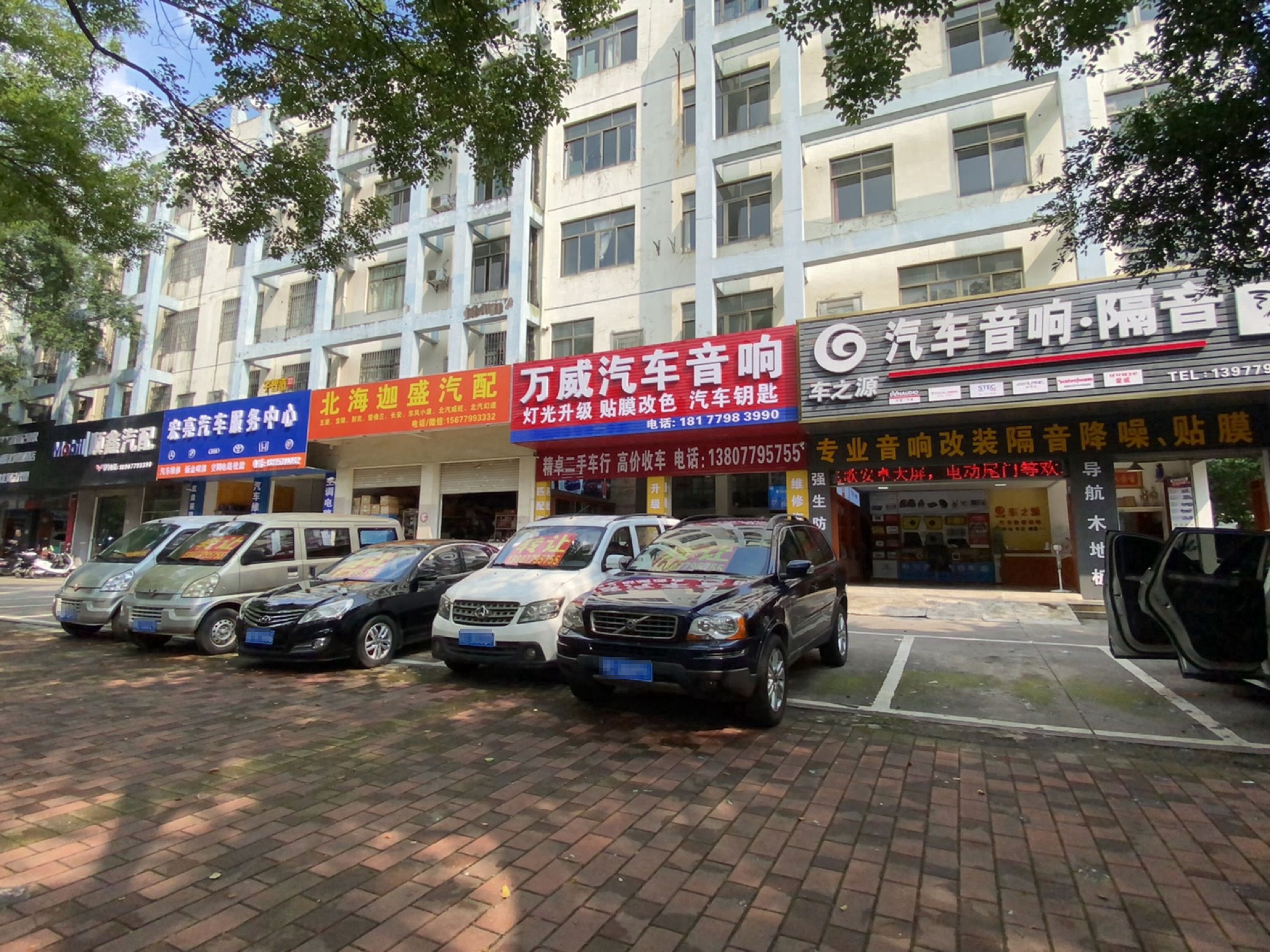 桦亮汽车服务中心