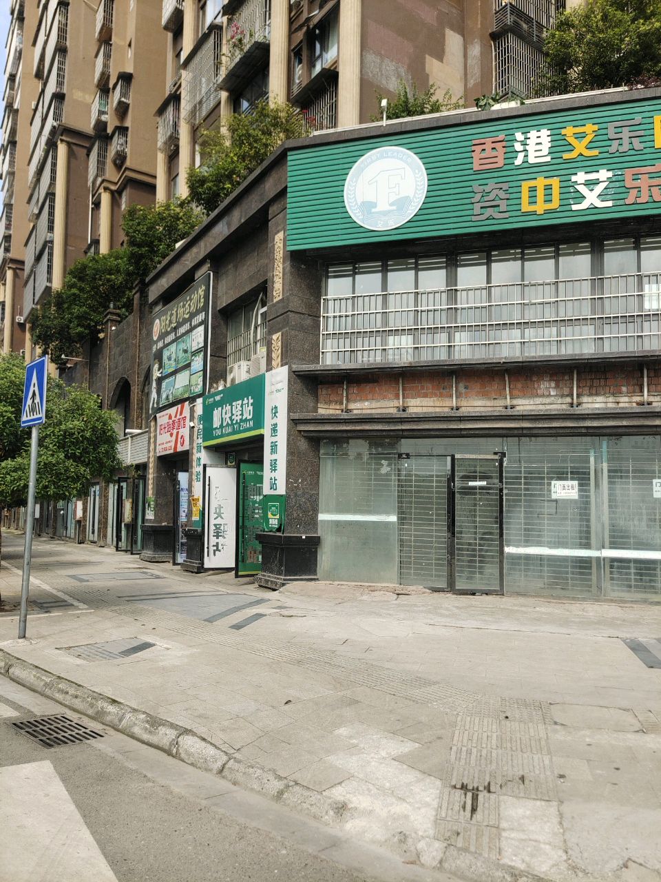 阳光跆拳道馆