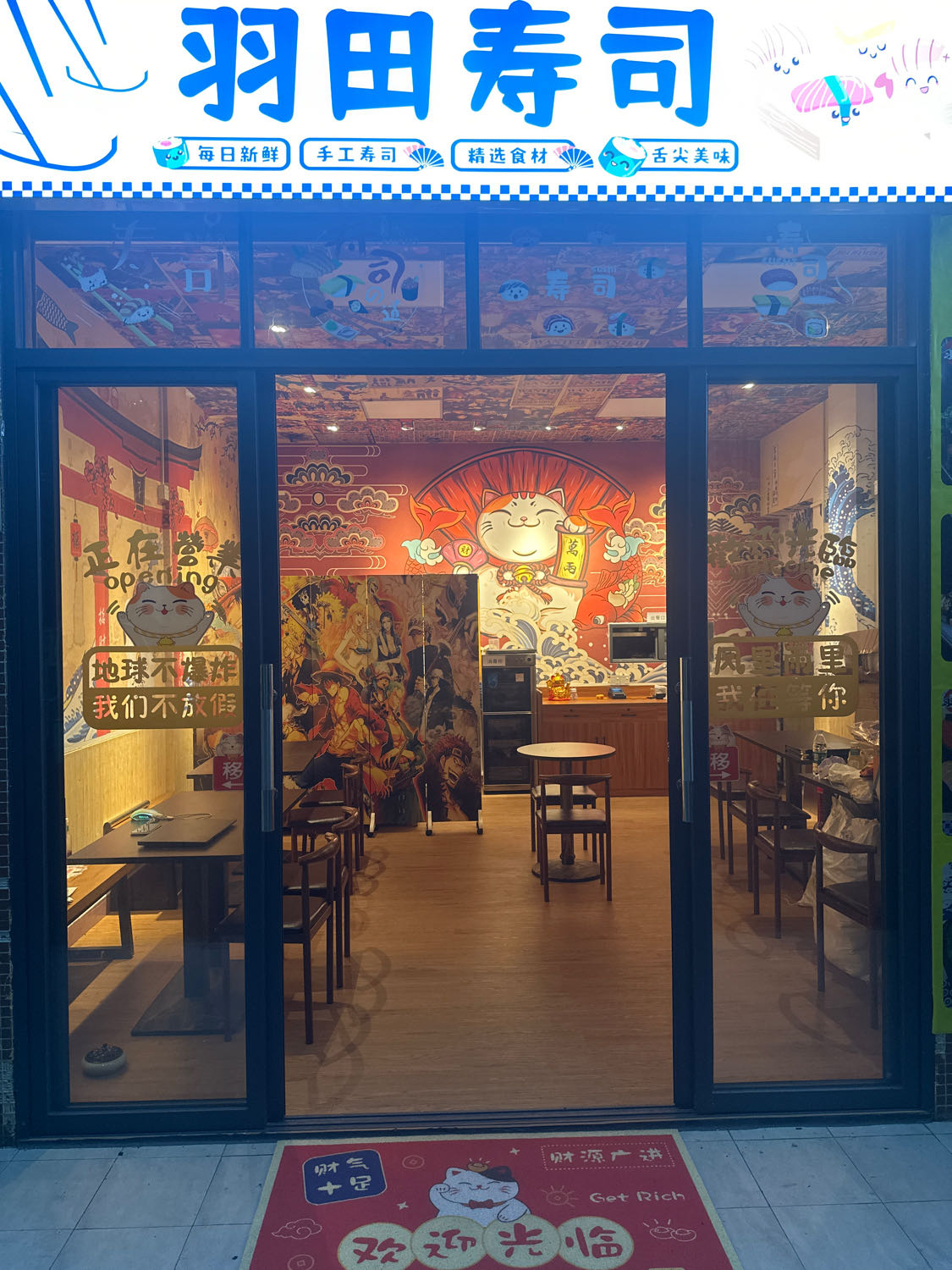 羽田寿司·拉面简餐(坂田店)