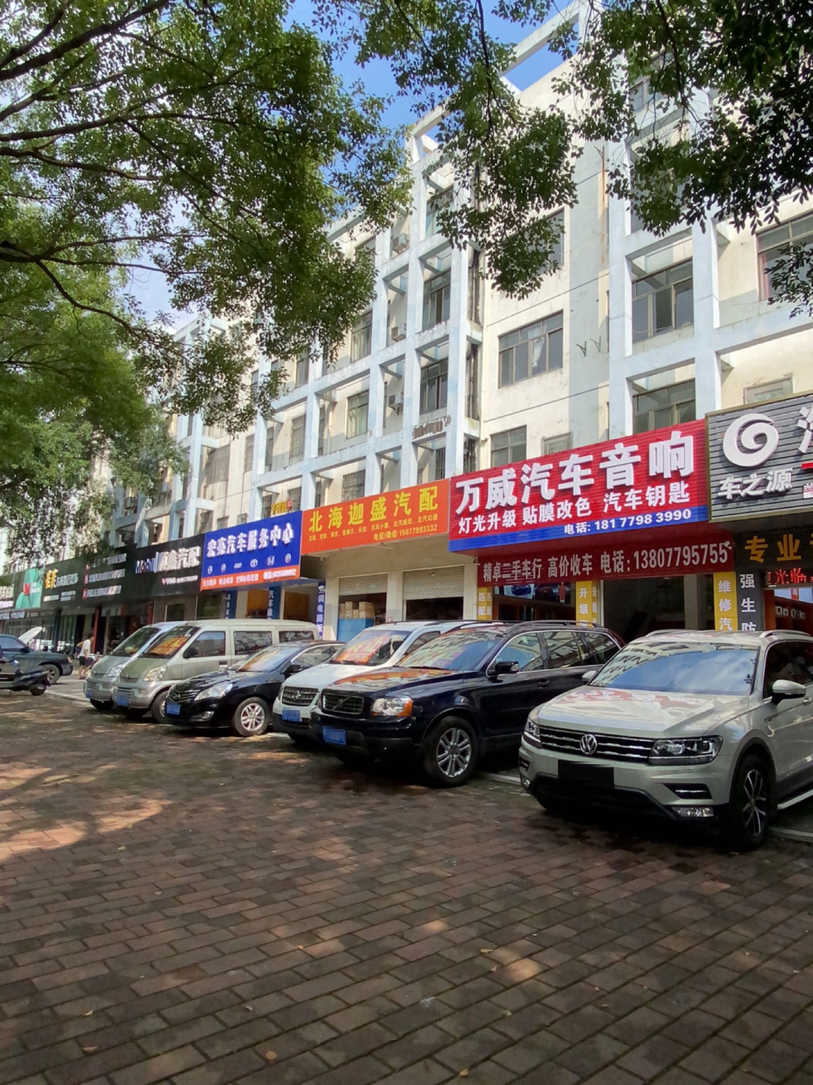 桦亮汽车服务中心