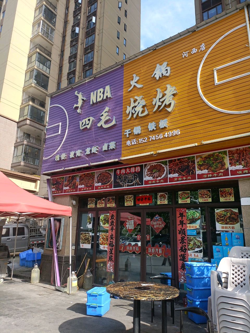 四毛烧烤(碧桂园·十里江湾店)