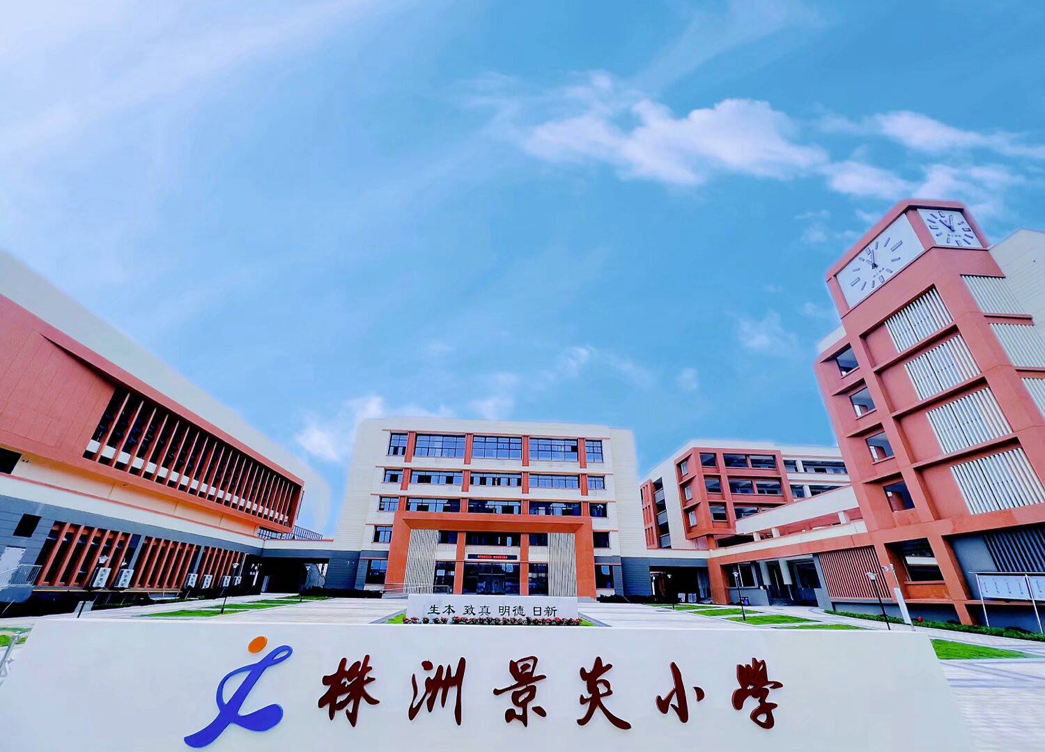 株洲景炎小学