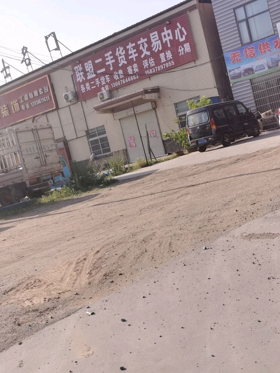 开封联盟二手货车交易中心