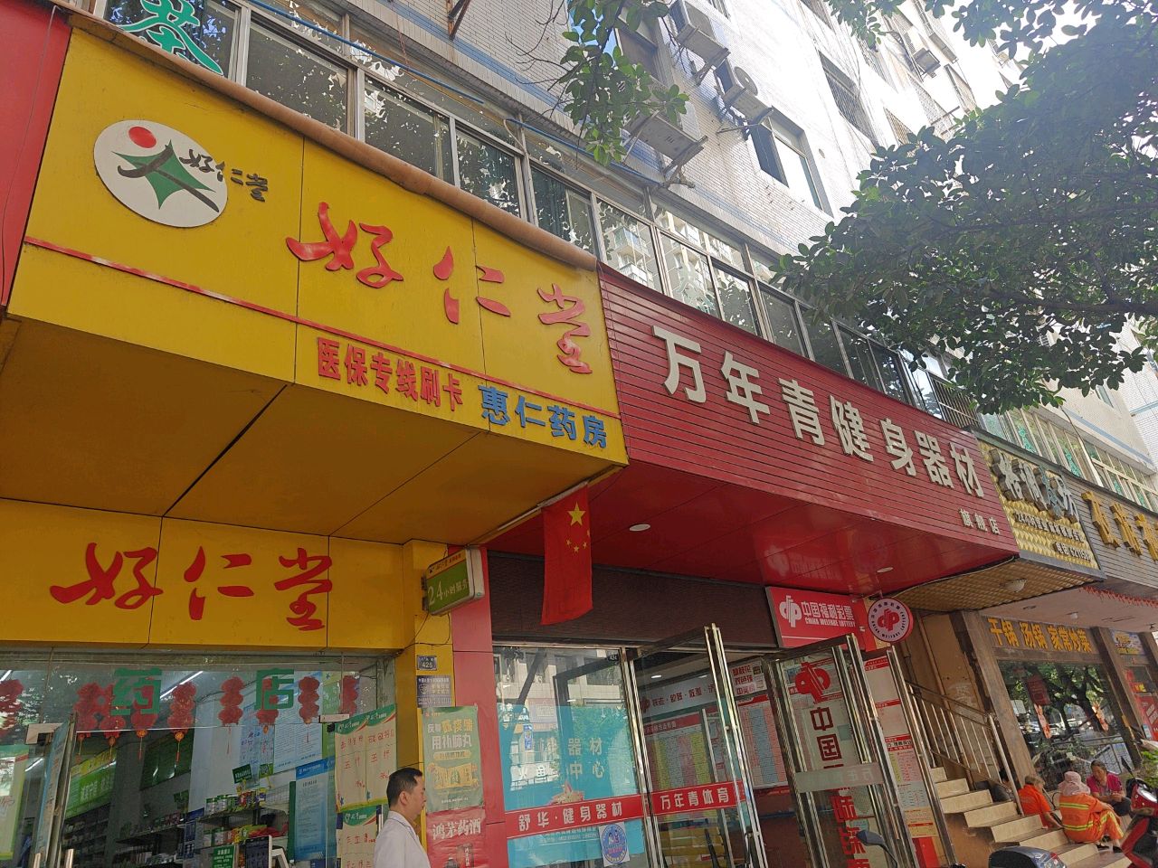 格调茶坊