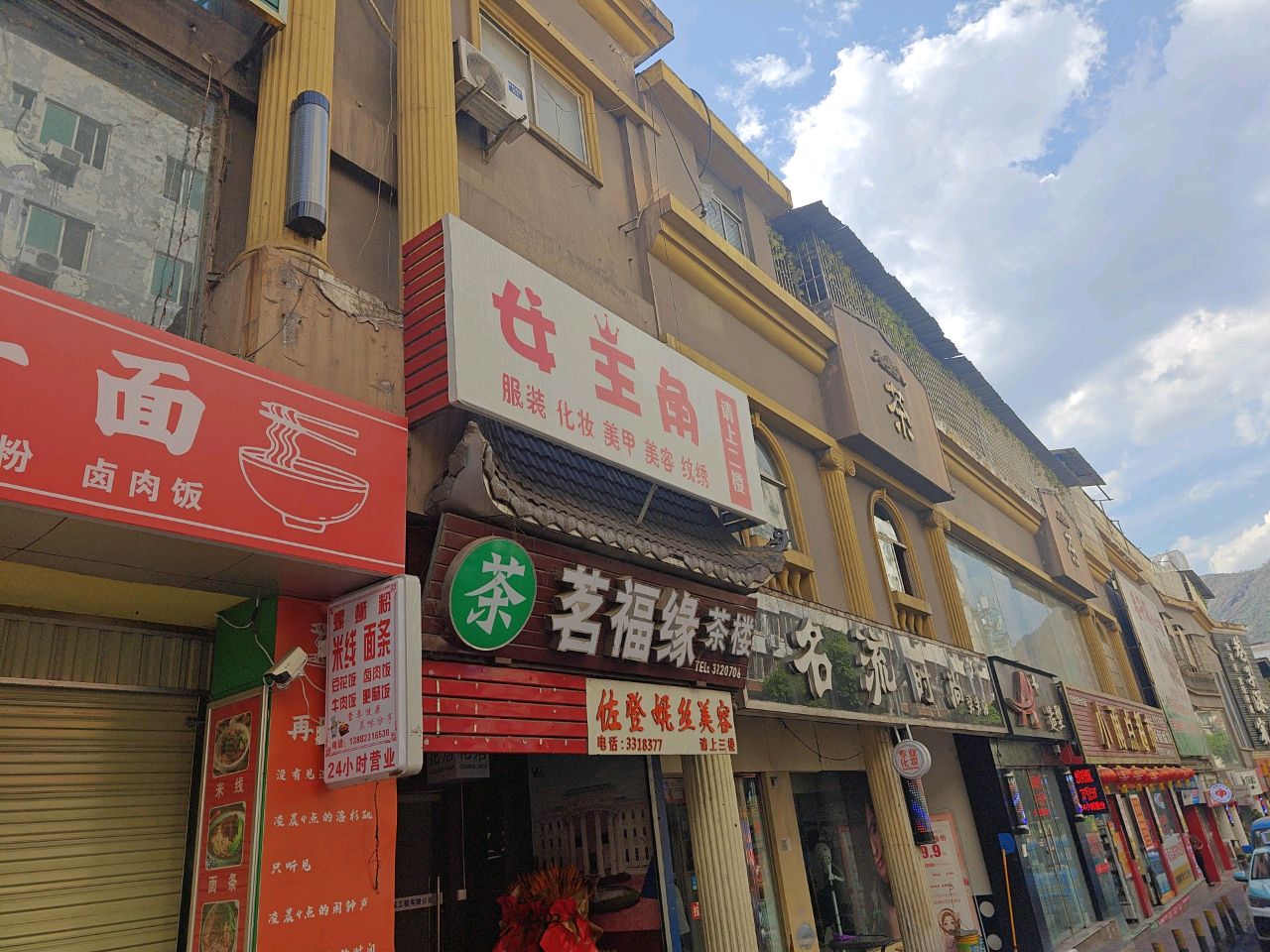 小雨点超市(凤凰店)