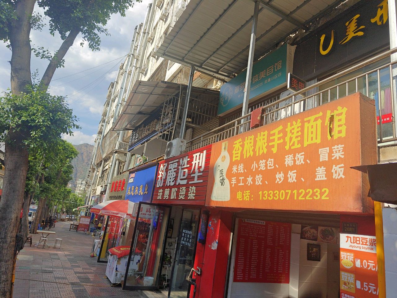 剪绣美妆(凤凰小区店)