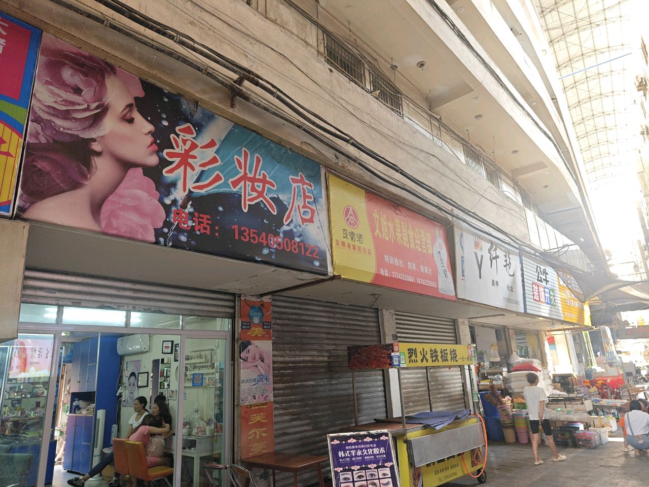 纤艳美甲化妆