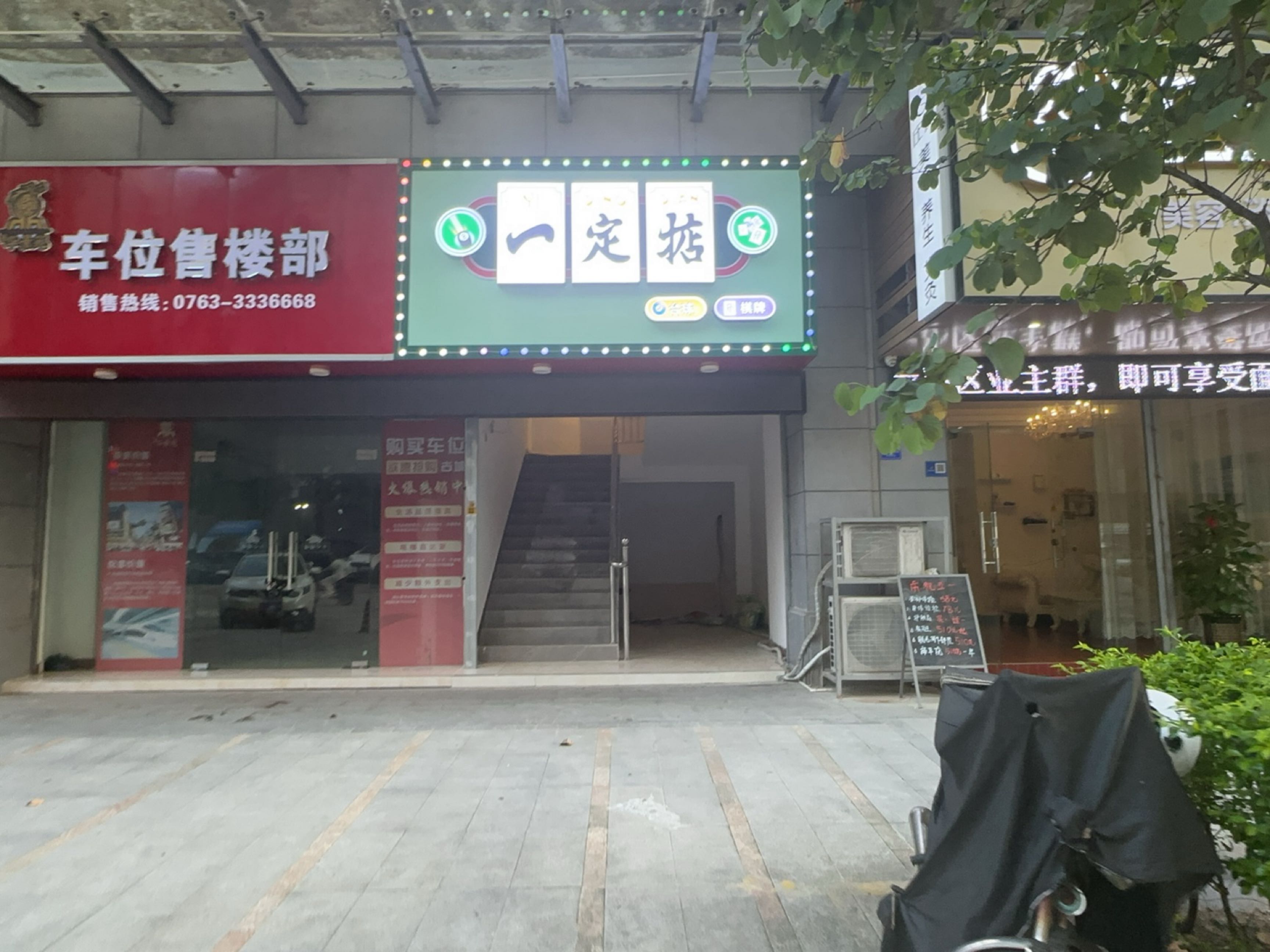 一定掂