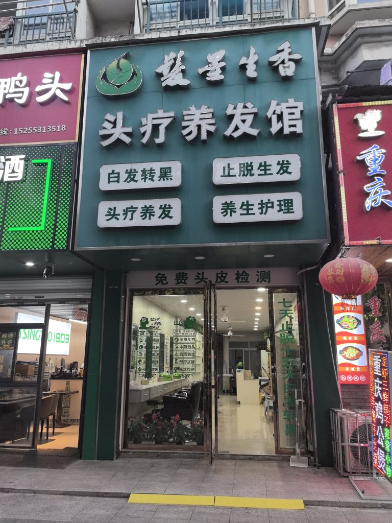 髪墨生香