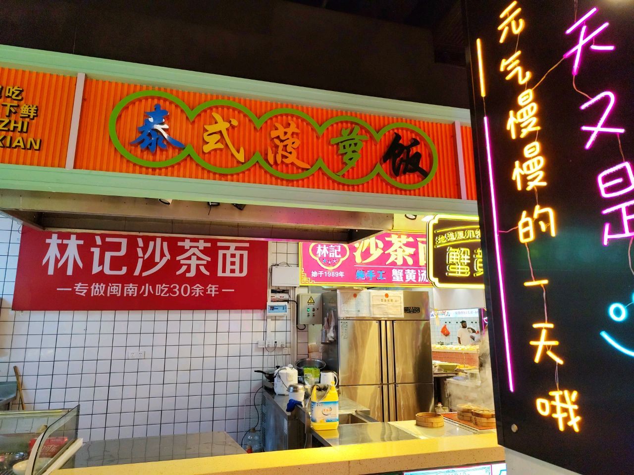 泰式菠萝饭(中华城店)