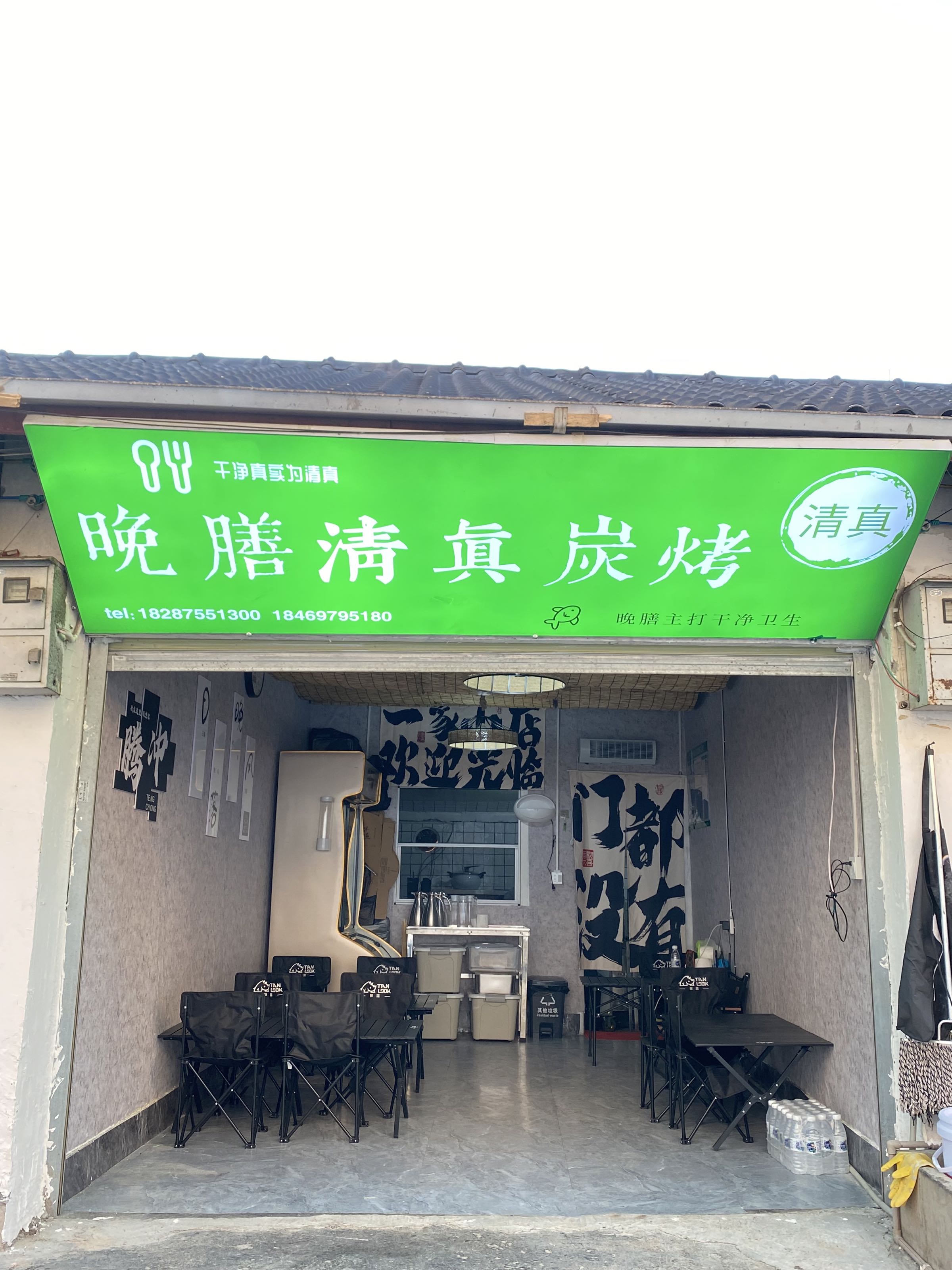 晚膳清真炭烤