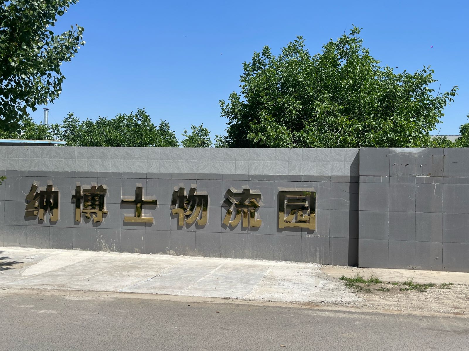 山东纳博士经贸有限公司(优送末端公司)